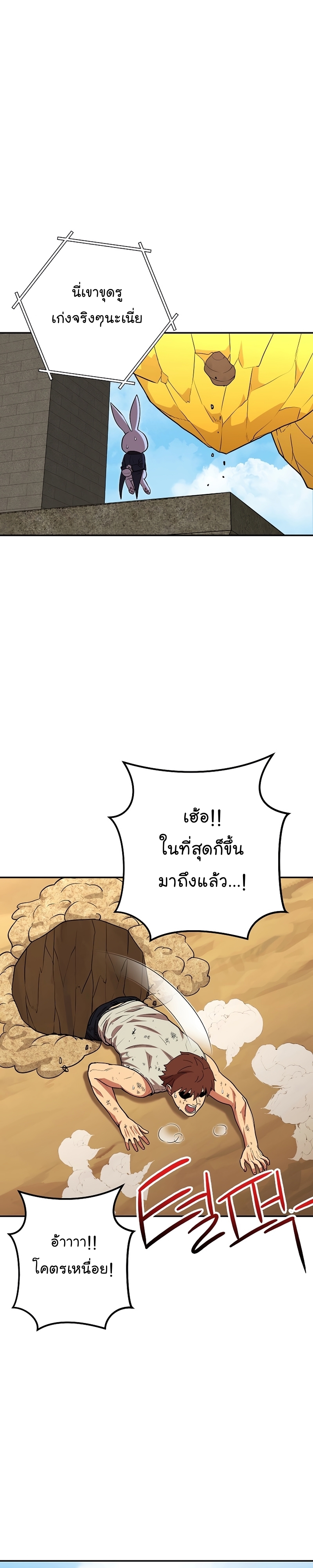 Dungeon Reset 144 (7)